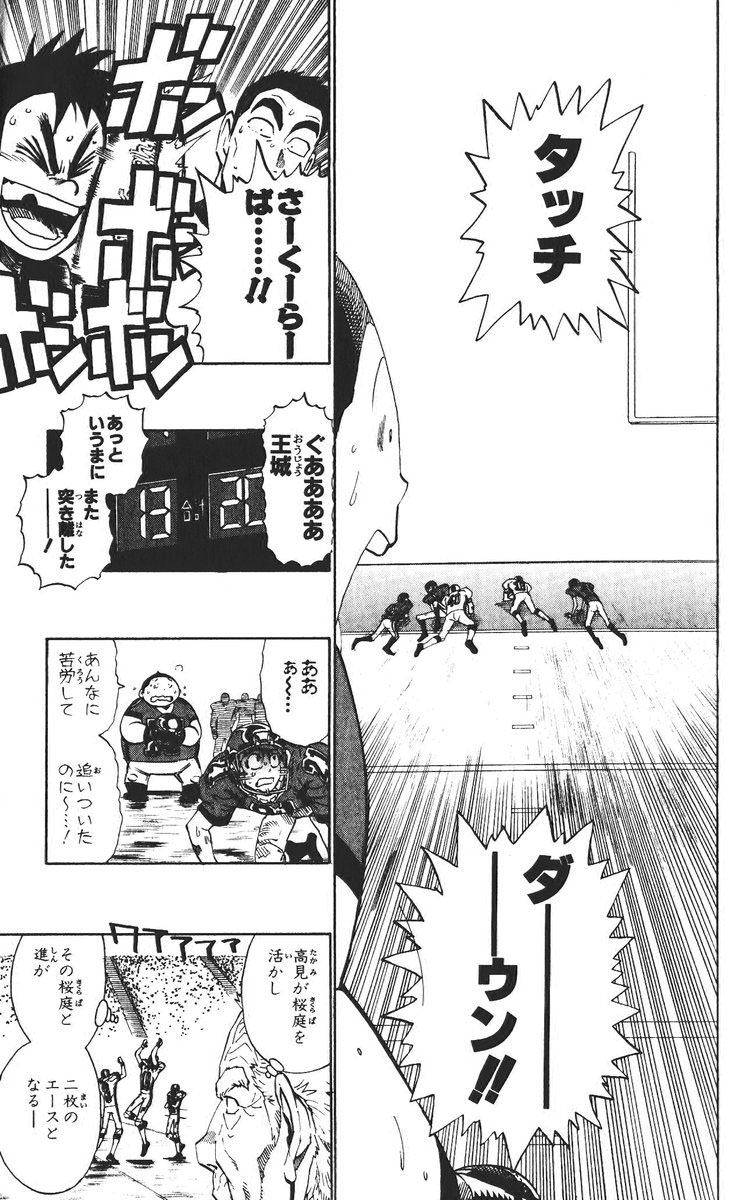 アイシールド21 - raw - 第26話 - https://jppp.mangajikan.cc/jppp/05011123/xyeaos0iwtk.jpg