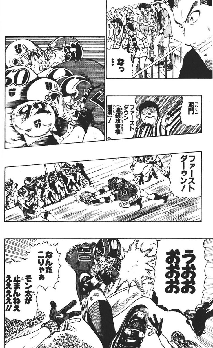 アイシールド21 - raw - 第26話 - https://jppp.mangajikan.cc/jppp/05011123/y0r4pvtib2q.jpg