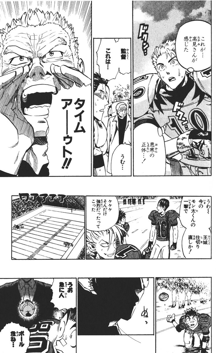 アイシールド21 - raw - 第26話 - https://jppp.mangajikan.cc/jppp/05011123/z0etp02finl.jpg