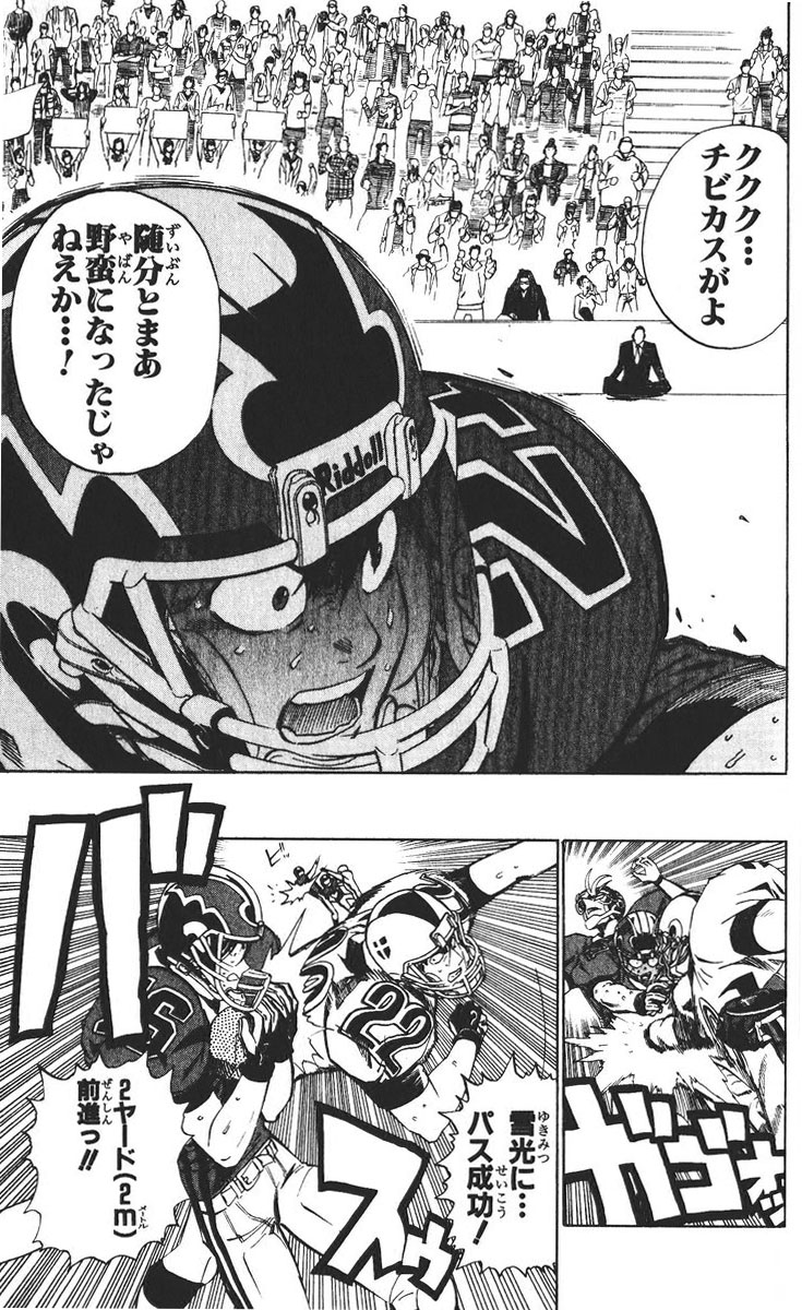 アイシールド21 - raw - 第26話 - https://jppp.mangajikan.cc/jppp/05011123/z2dgvw242dm.jpg