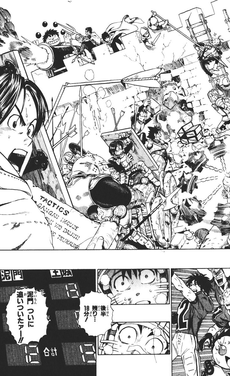 アイシールド21 - raw - 第26話 - https://jppp.mangajikan.cc/jppp/05011123/zn1tl5mxq3r.jpg