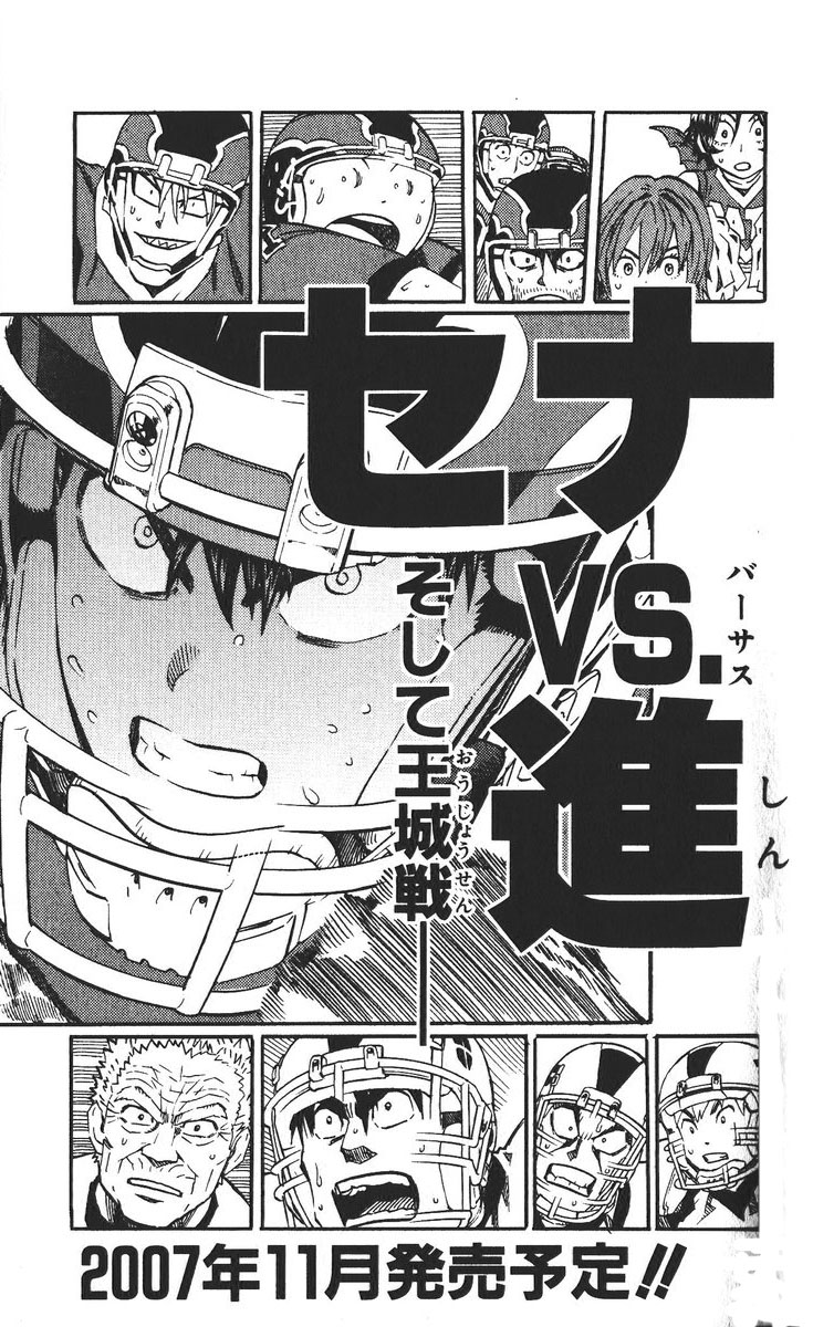 アイシールド21 - raw - 第26話 - https://jppp.mangajikan.cc/jppp/05011124/2efjdiy3vg0.jpg