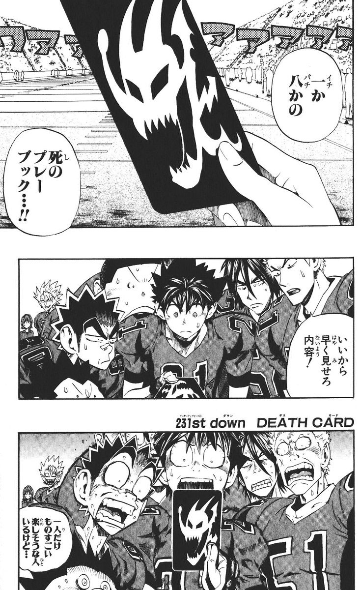 アイシールド21 - raw - 第26話 - https://jppp.mangajikan.cc/jppp/05011124/2pllmhldth1.jpg