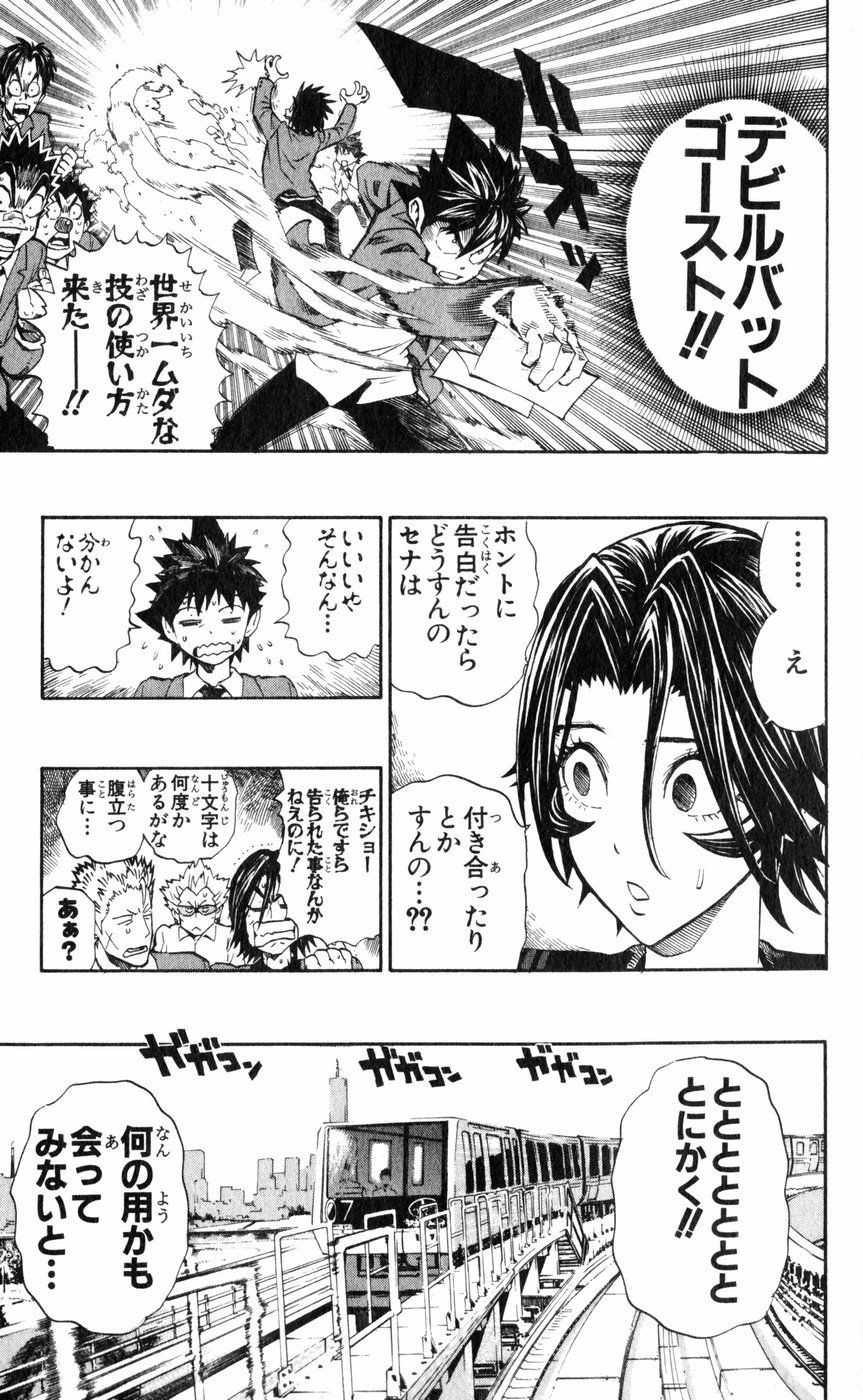 アイシールド21 - raw - 第27話 - https://jppp.mangajikan.cc/jppp/05011124/2pnugodzpmp.jpg