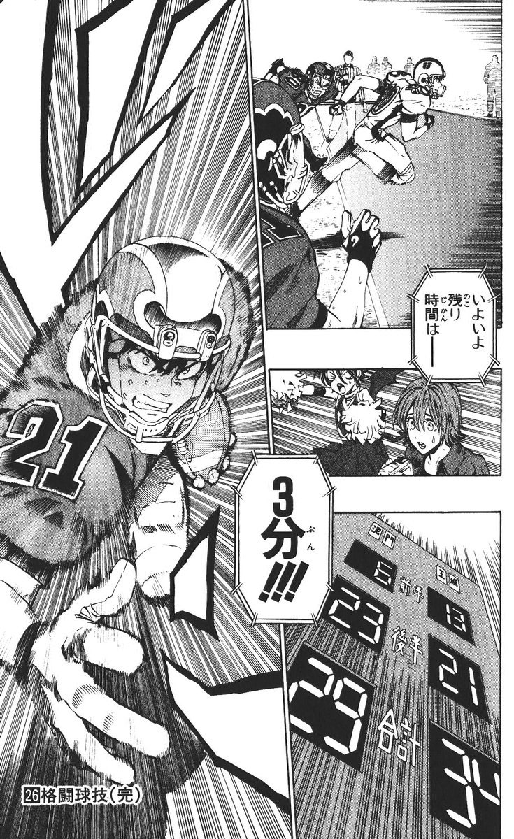 アイシールド21 - raw - 第26話 - https://jppp.mangajikan.cc/jppp/05011124/2sejoa11ltf.jpg