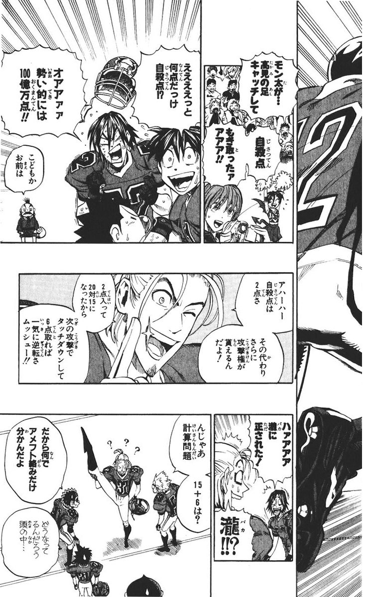 アイシールド21 - raw - 第26話 - https://jppp.mangajikan.cc/jppp/05011124/30e2o5fryql.jpg