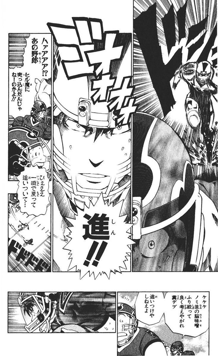 アイシールド21 - raw - 第26話 - https://jppp.mangajikan.cc/jppp/05011124/3fye2lkygwn.jpg