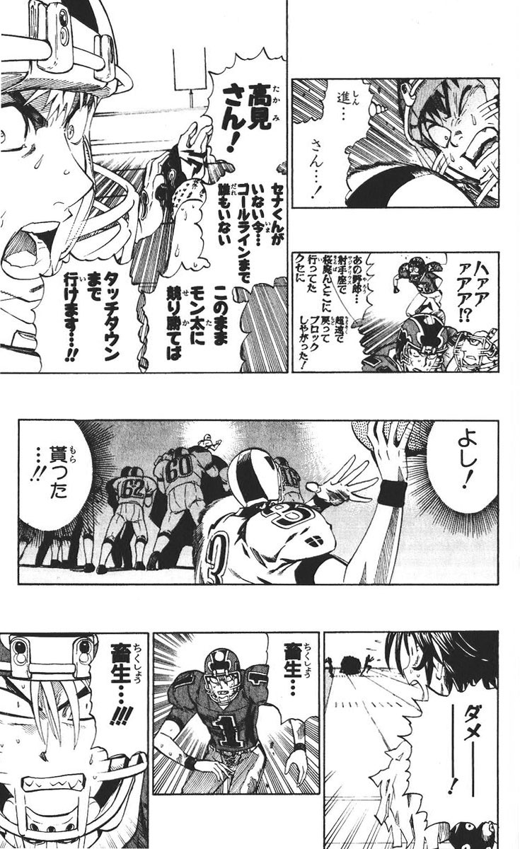 アイシールド21 - raw - 第26話 - https://jppp.mangajikan.cc/jppp/05011124/4pza3bdtatt.jpg