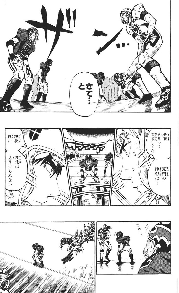 アイシールド21 - raw - 第26話 - https://jppp.mangajikan.cc/jppp/05011124/550h3e0t3yq.jpg