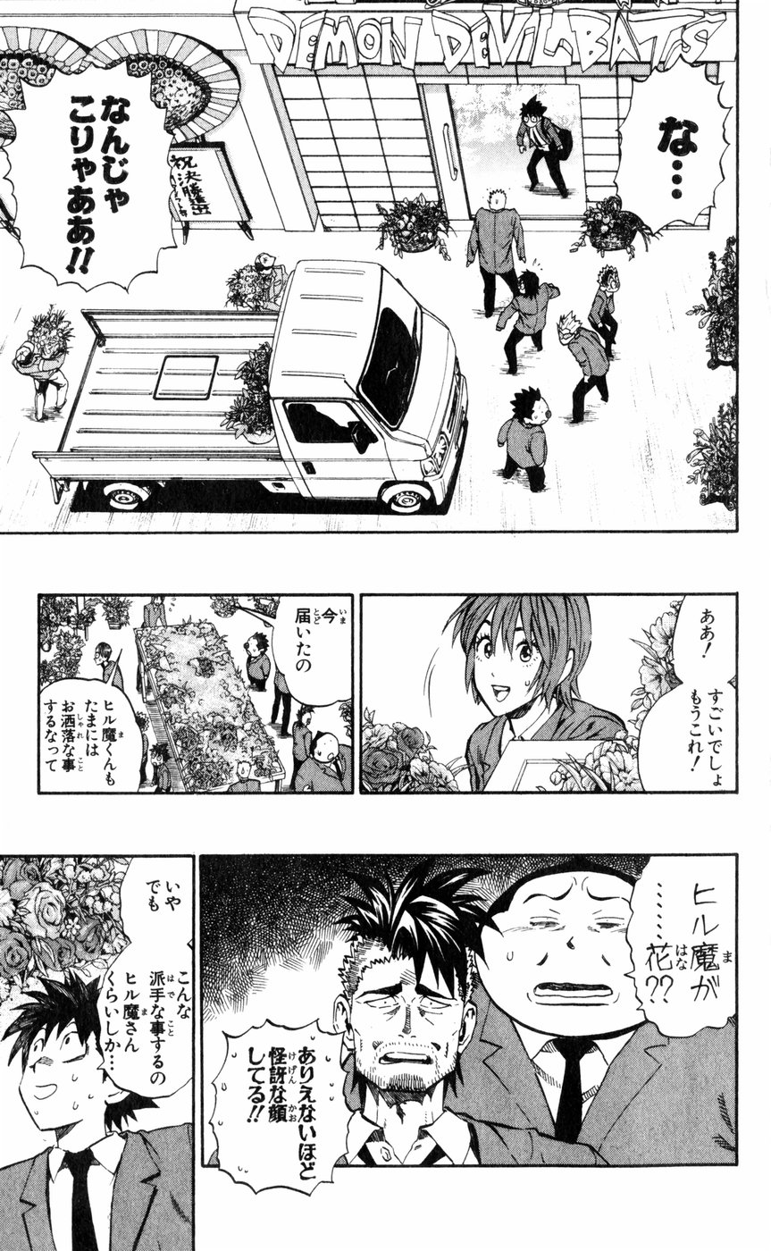 アイシールド21 - raw - 第27話 - https://jppp.mangajikan.cc/jppp/05011124/5o4nif1utp2.jpg