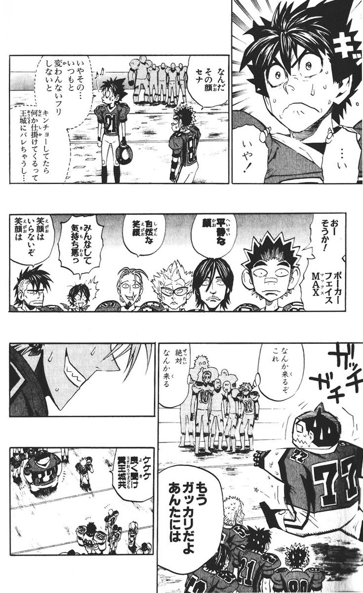 アイシールド21 - raw - 第26話 - https://jppp.mangajikan.cc/jppp/05011124/alu5zsu2znm.jpg