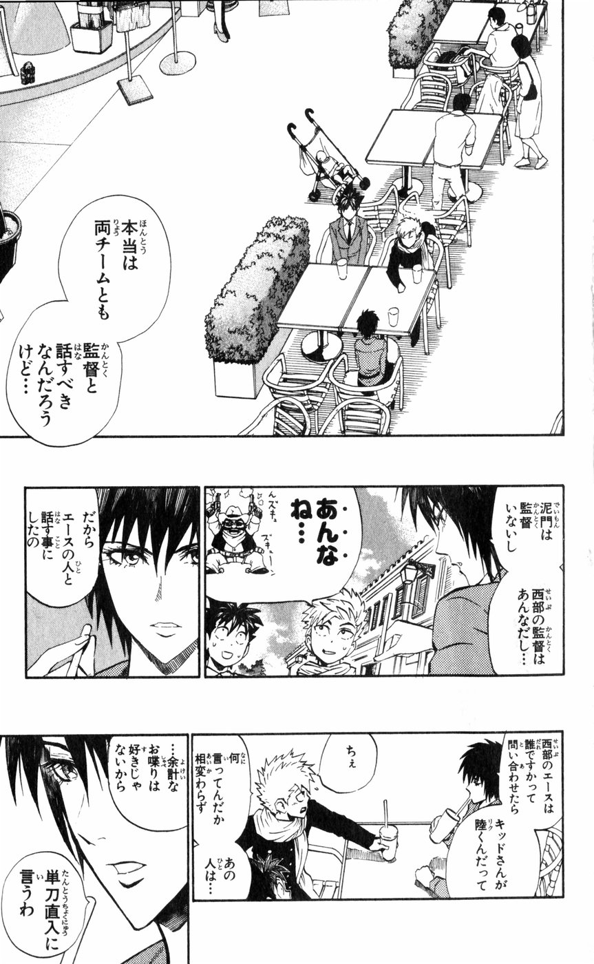 アイシールド21 - raw - 第27話 - https://jppp.mangajikan.cc/jppp/05011124/cacu4d3gvwm.jpg