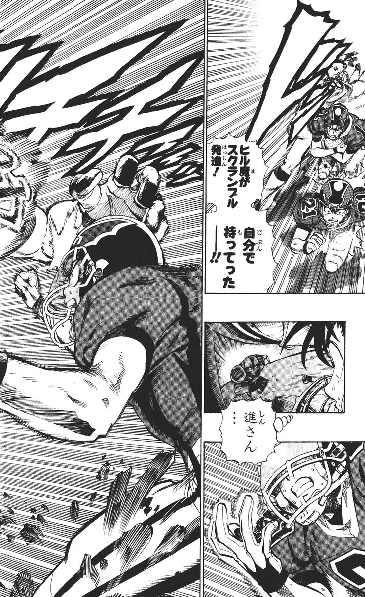 アイシールド21 - raw - 第26話 - https://jppp.mangajikan.cc/jppp/05011124/ciw4sha1yog.jpg