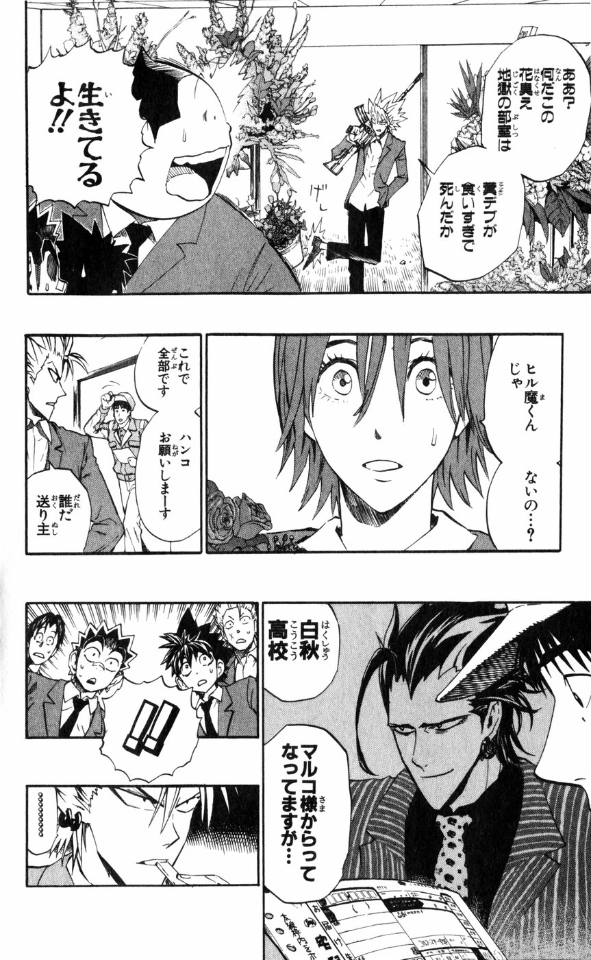 アイシールド21 - raw - 第27話 - https://jppp.mangajikan.cc/jppp/05011124/ckmdsshk3co.jpg