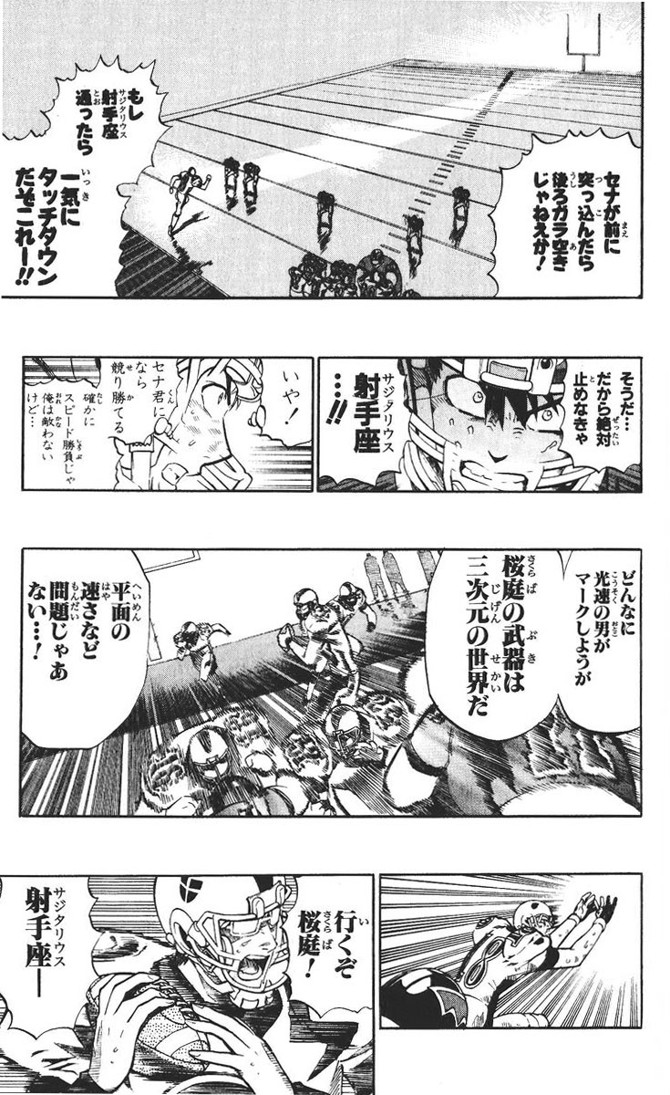 アイシールド21 - raw - 第26話 - https://jppp.mangajikan.cc/jppp/05011124/dpytwuwyeoa.jpg