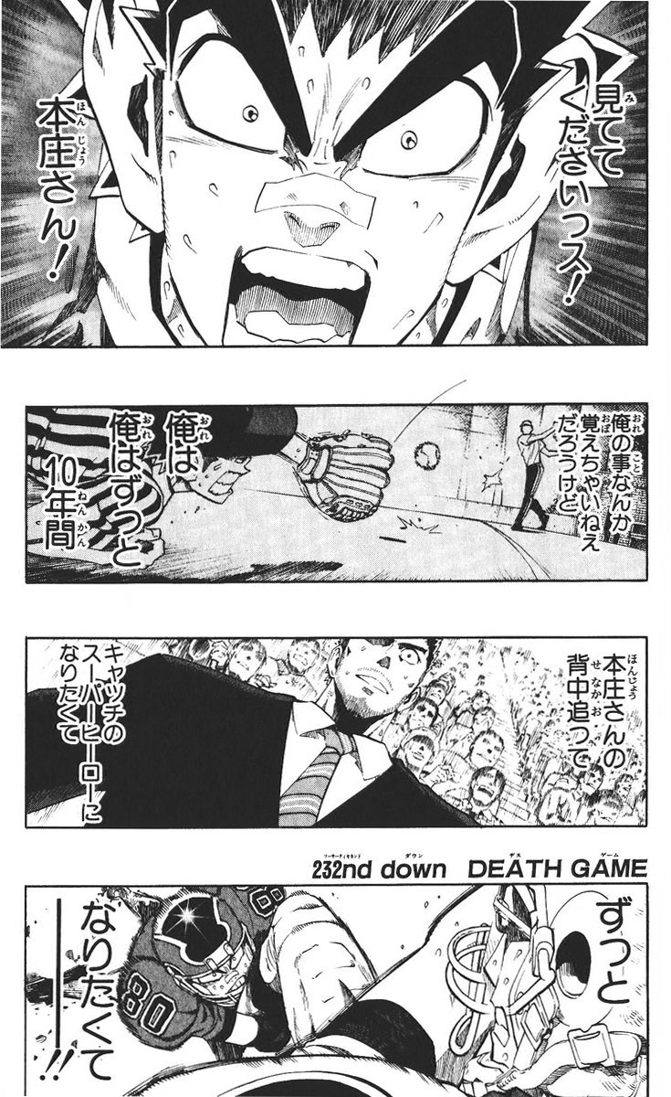 アイシールド21 - raw - 第26話 - https://jppp.mangajikan.cc/jppp/05011124/f1xwmkwrdpk.jpg