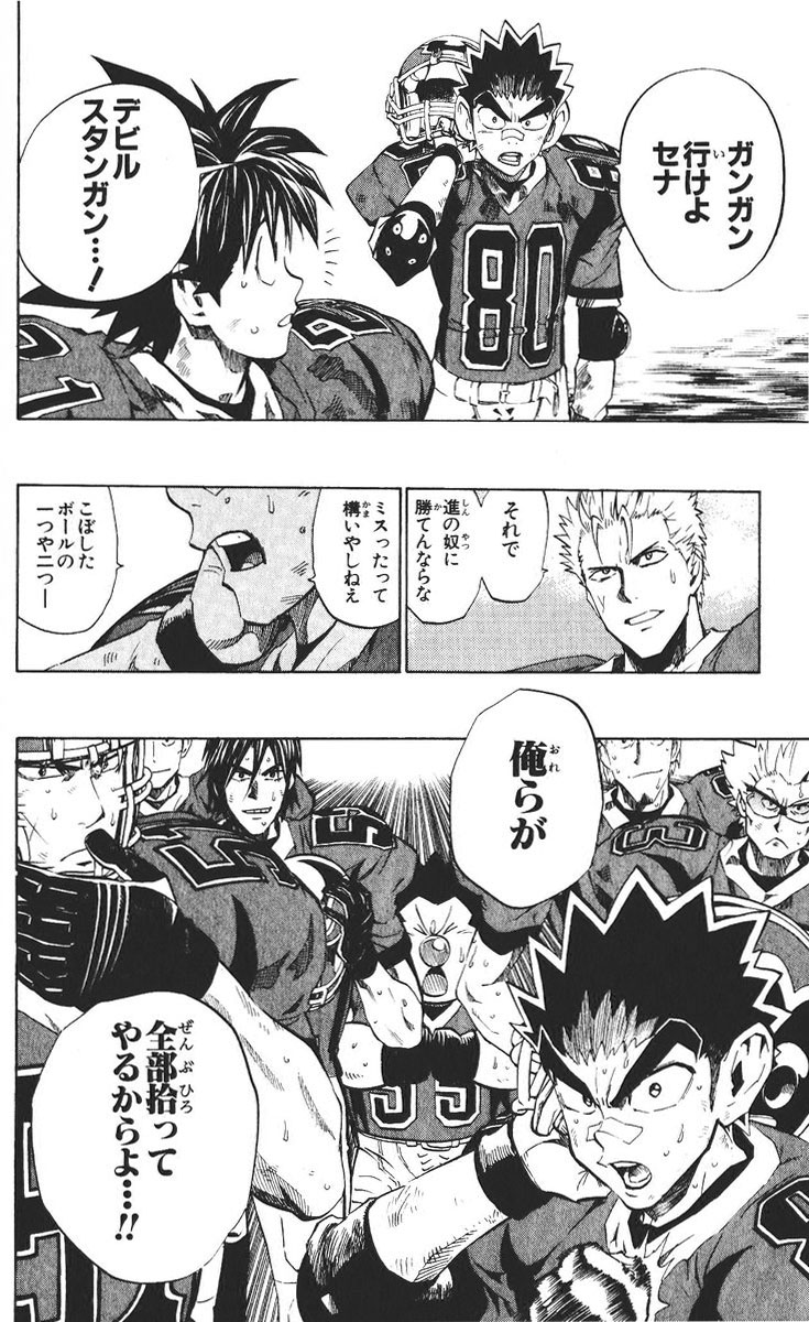 アイシールド21 - raw - 第26話 - https://jppp.mangajikan.cc/jppp/05011124/fd4vjyk11y4.jpg