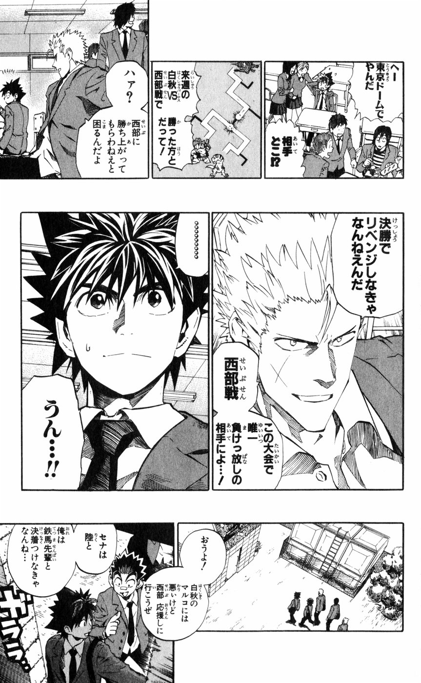 アイシールド21 - raw - 第27話 - https://jppp.mangajikan.cc/jppp/05011124/fzboio2ebaq.jpg