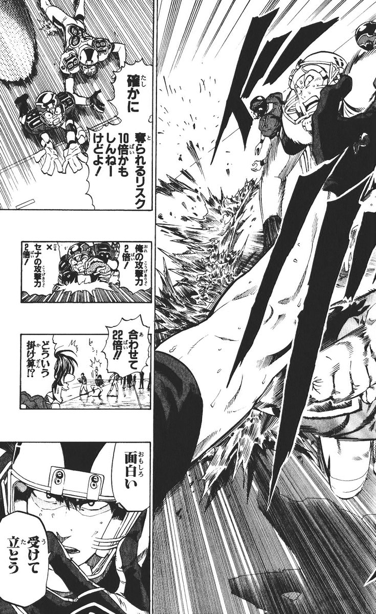アイシールド21 - raw - 第26話 - https://jppp.mangajikan.cc/jppp/05011124/gtgbce3o0yd.jpg