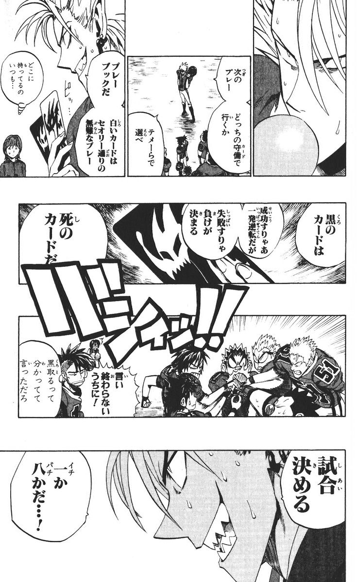 アイシールド21 - raw - 第26話 - https://jppp.mangajikan.cc/jppp/05011124/ihf4rnlyp31.jpg