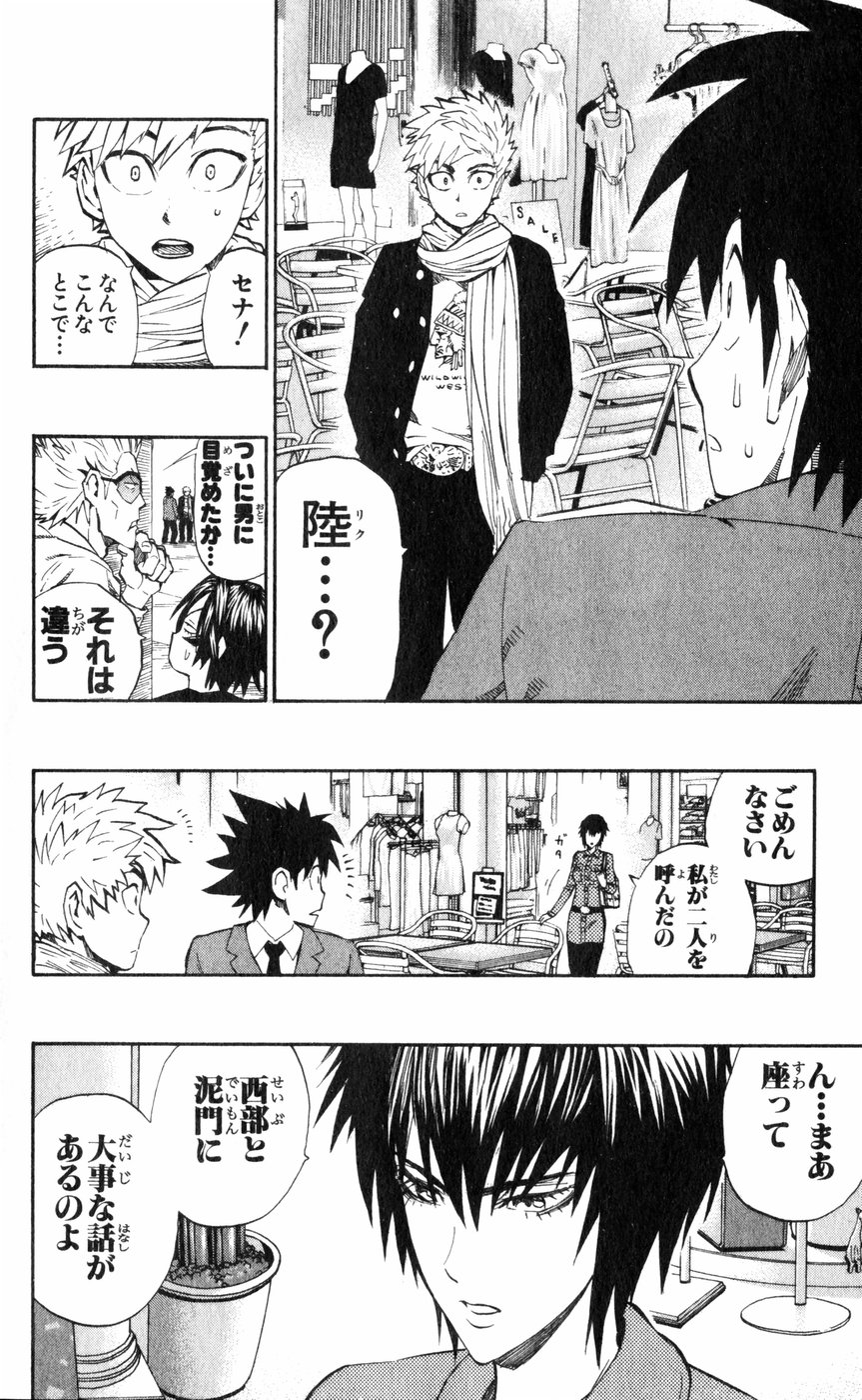アイシールド21 - raw - 第27話 - https://jppp.mangajikan.cc/jppp/05011124/jdalb52mj2r.jpg