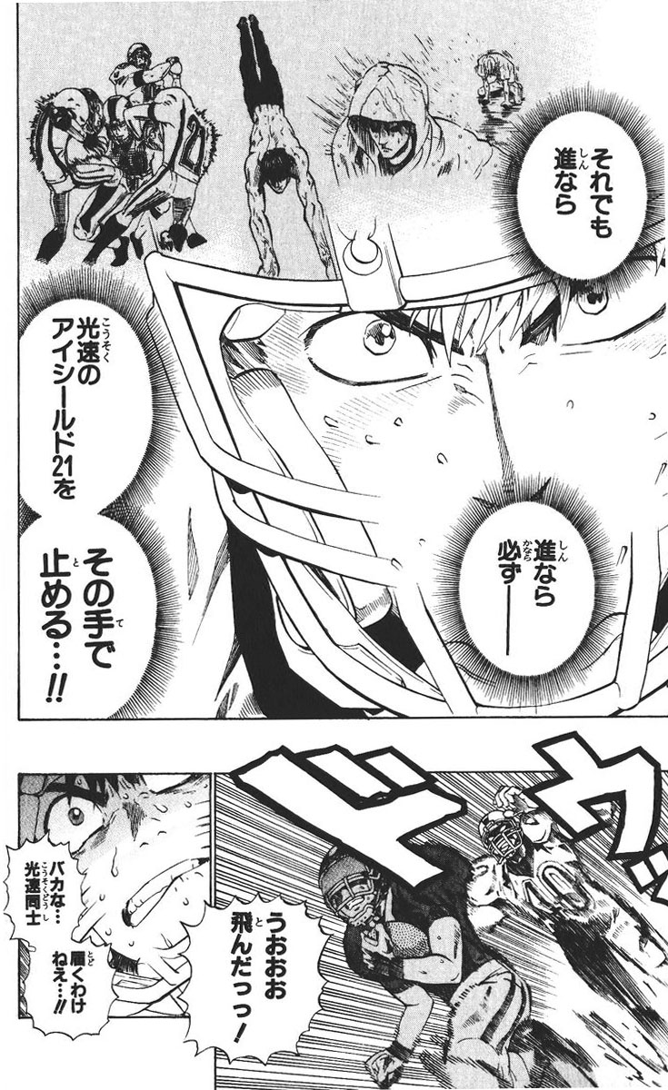 アイシールド21 - raw - 第26話 - https://jppp.mangajikan.cc/jppp/05011124/kpjsfdp2haz.jpg