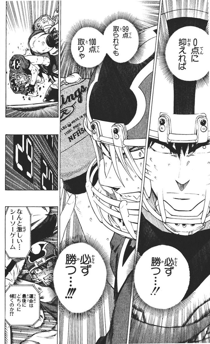 アイシールド21 - raw - 第26話 - https://jppp.mangajikan.cc/jppp/05011124/kwfx1fknuz1.jpg