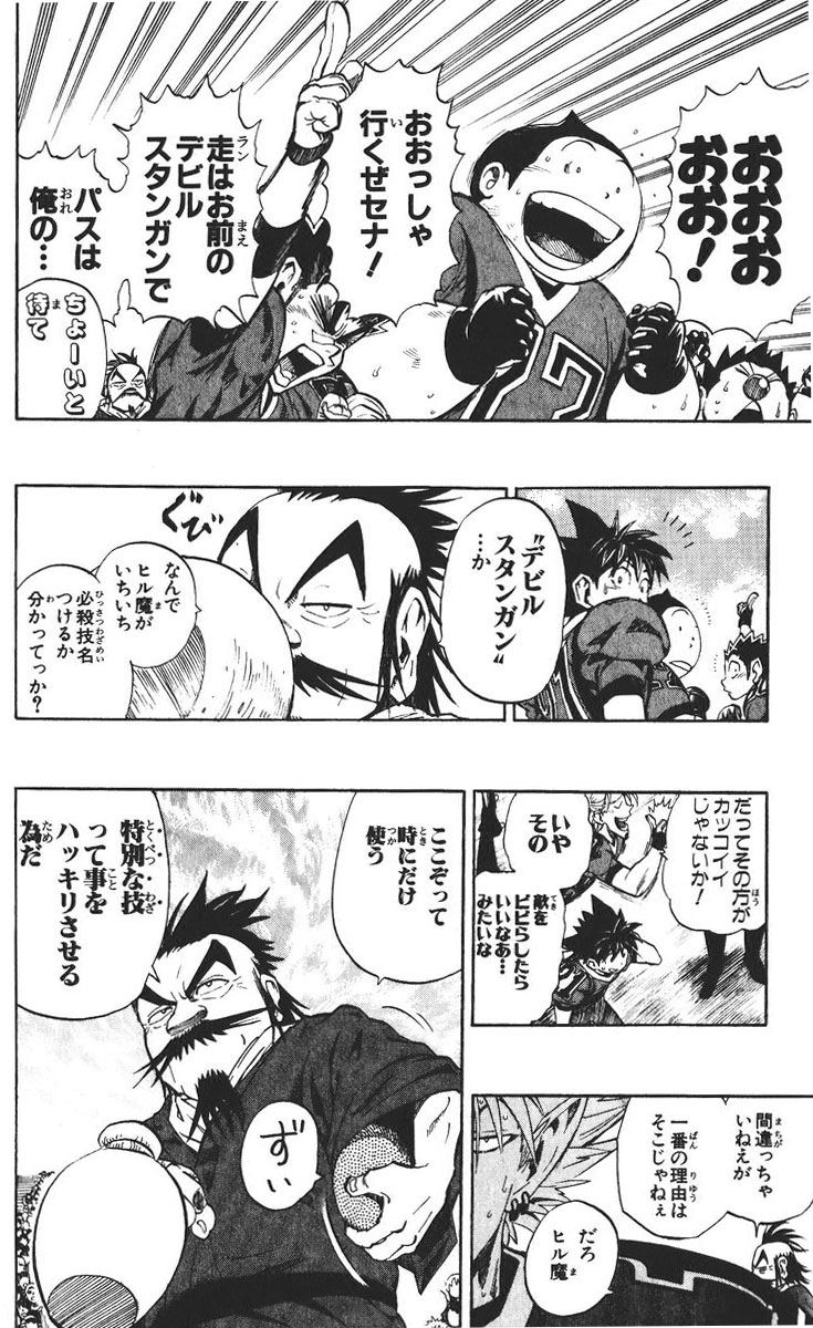 アイシールド21 - raw - 第26話 - https://jppp.mangajikan.cc/jppp/05011124/lihobgi3rjc.jpg