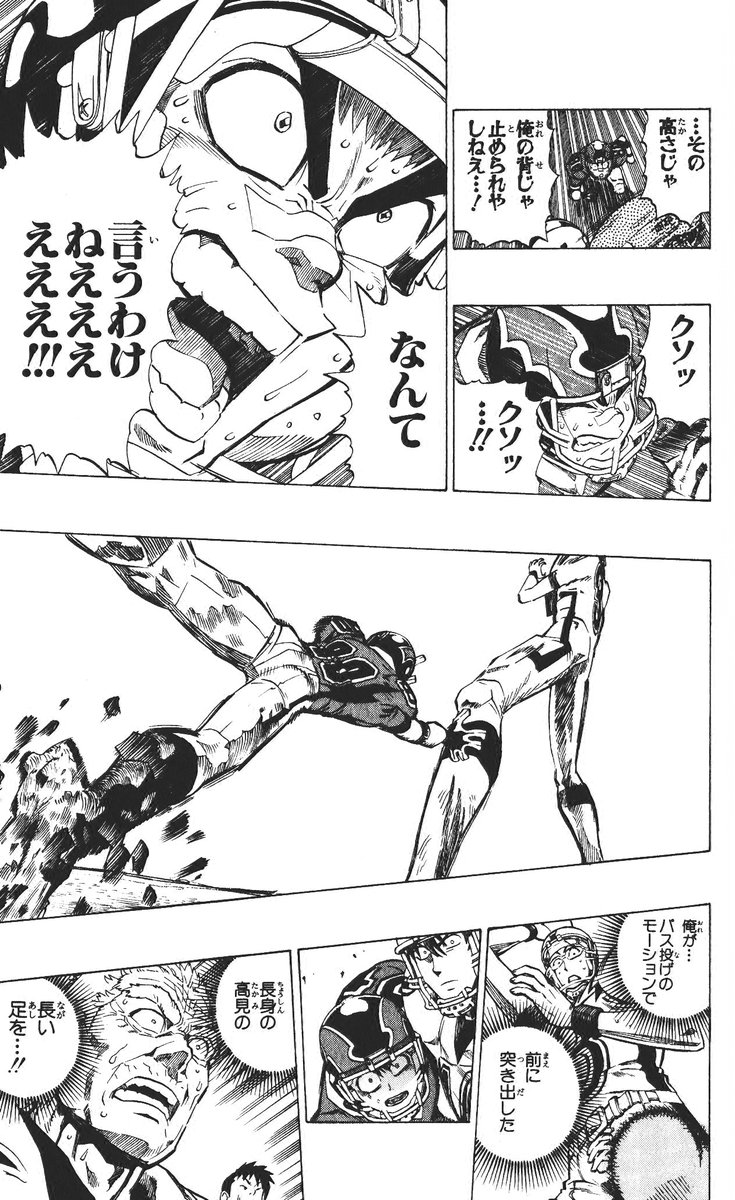 アイシールド21 - raw - 第26話 - https://jppp.mangajikan.cc/jppp/05011124/oa5nnsiv5mt.jpg