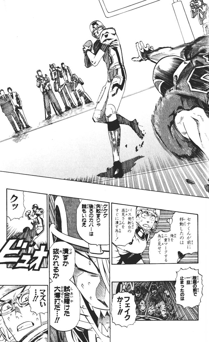 アイシールド21 - raw - 第26話 - https://jppp.mangajikan.cc/jppp/05011124/rwuuveb5g5w.jpg