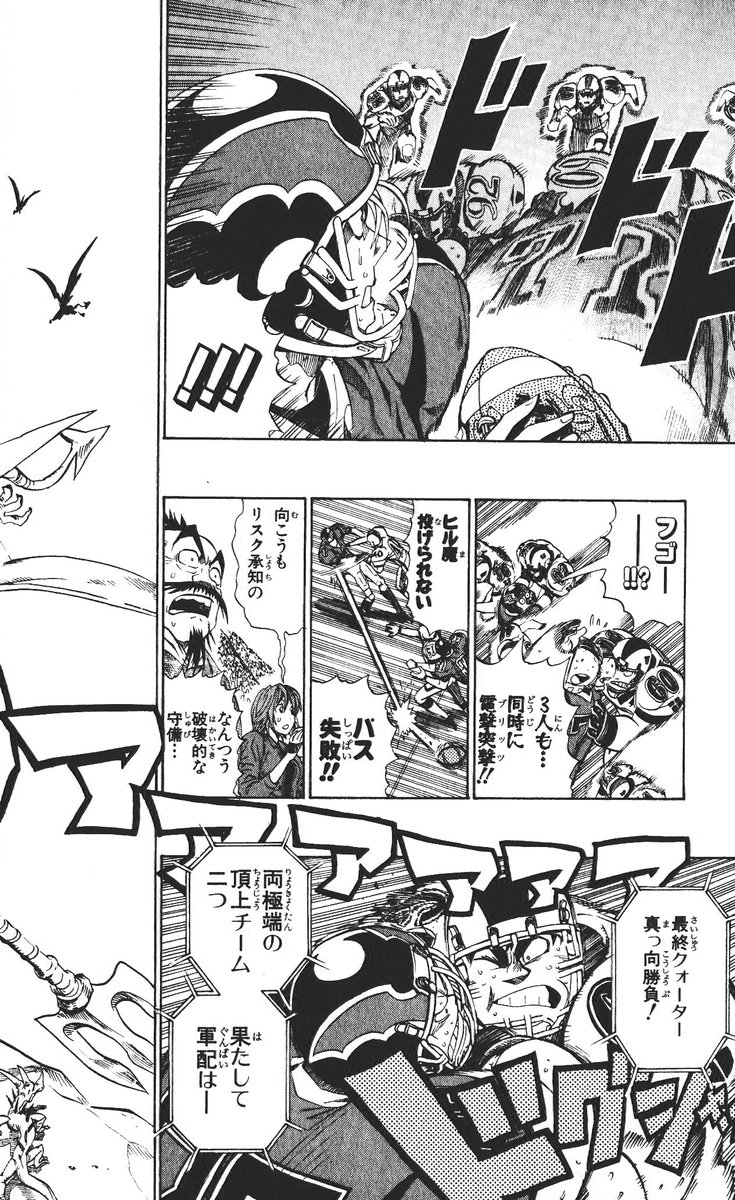 アイシールド21 - raw - 第26話 - https://jppp.mangajikan.cc/jppp/05011124/sozdttckq4z.jpg
