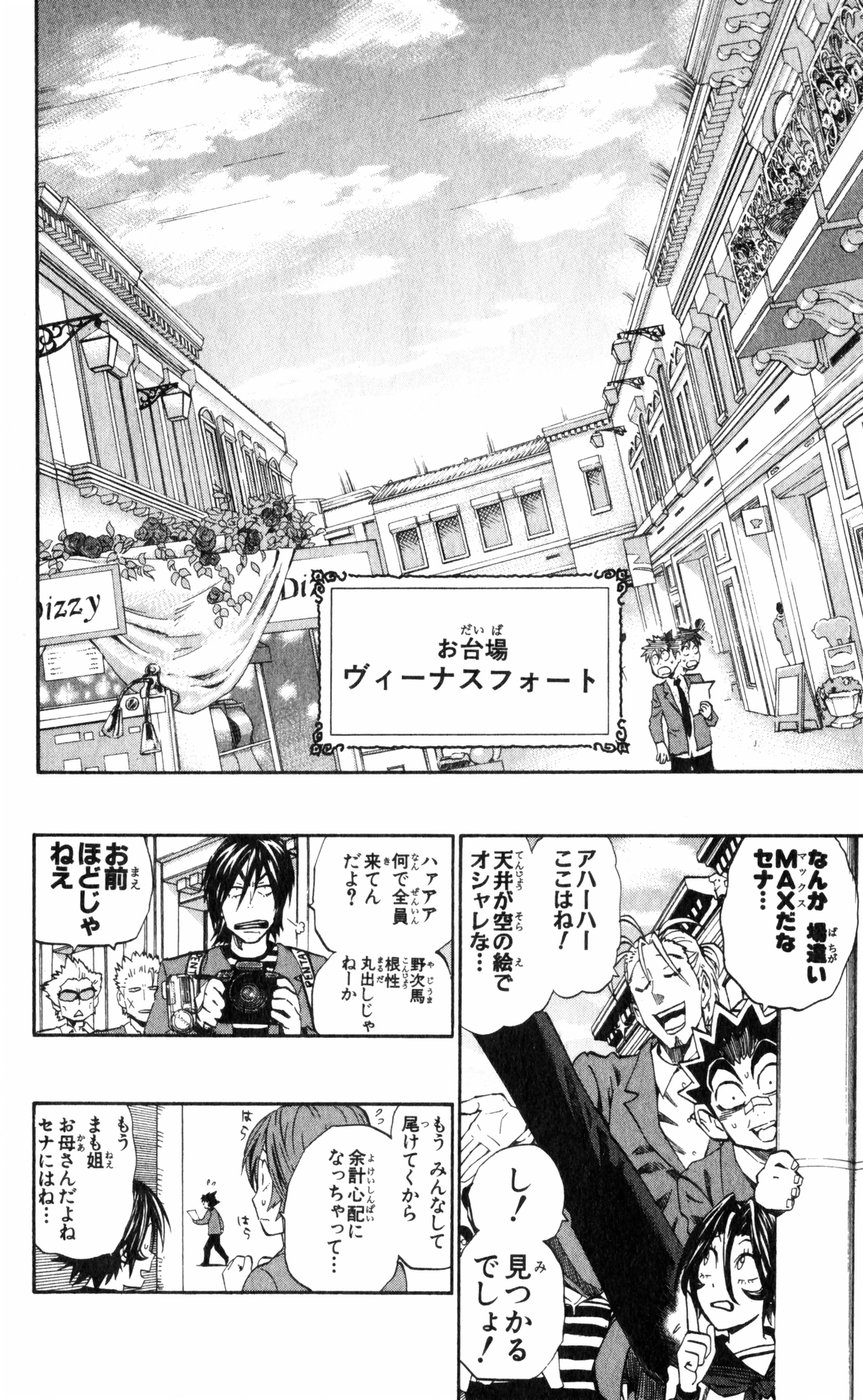 アイシールド21 - raw - 第27話 - https://jppp.mangajikan.cc/jppp/05011124/sozgphzxs40.jpg