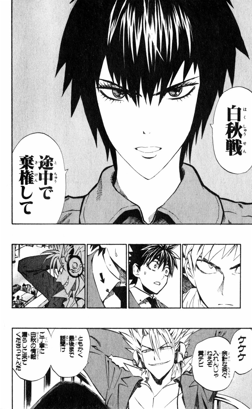 アイシールド21 - raw - 第27話 - https://jppp.mangajikan.cc/jppp/05011124/sq5setjjeis.jpg