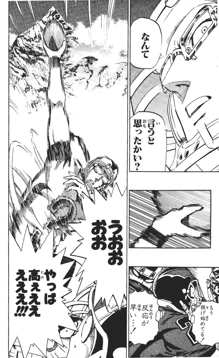 アイシールド21 - raw - 第26話 - https://jppp.mangajikan.cc/jppp/05011124/tc0n4fbjx2g.jpg