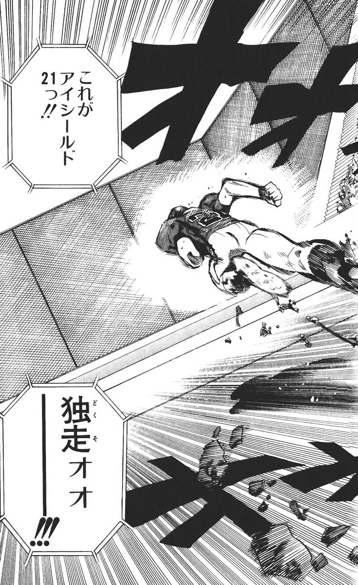アイシールド21 - raw - 第26話 - https://jppp.mangajikan.cc/jppp/05011124/tlqmmt22txc.jpg