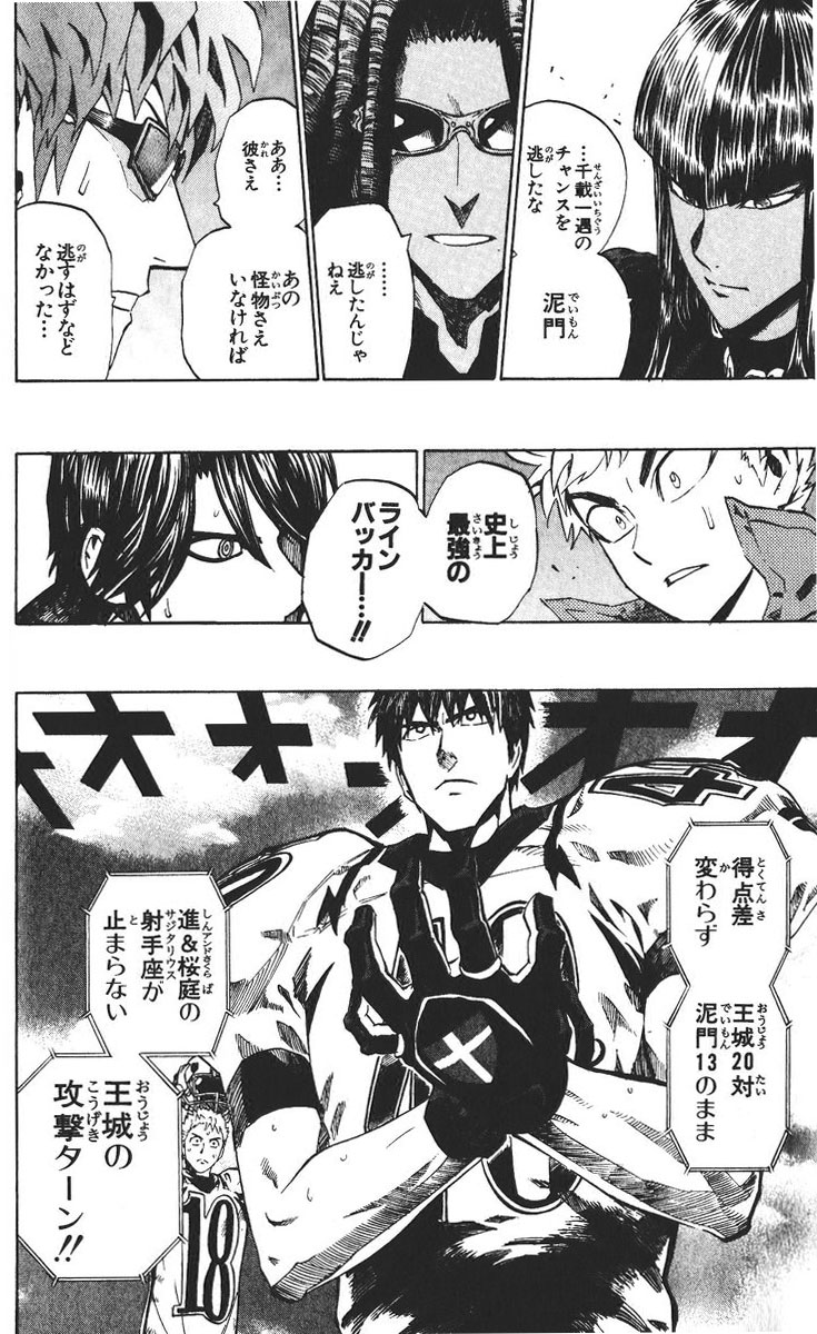 アイシールド21 - raw - 第26話 - https://jppp.mangajikan.cc/jppp/05011124/uik3sdjjest.jpg