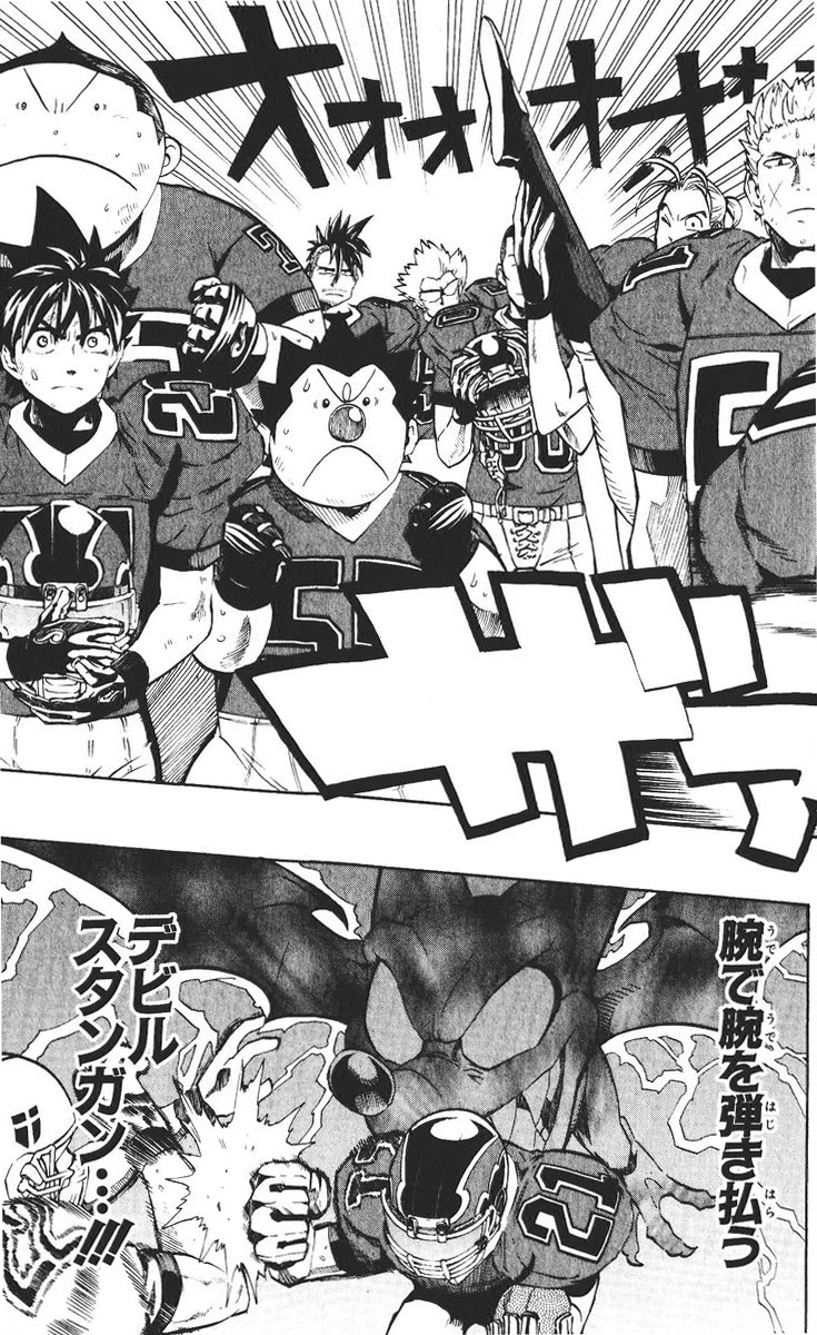 アイシールド21 - raw - 第26話 - https://jppp.mangajikan.cc/jppp/05011124/vdctwbmmgpz.jpg