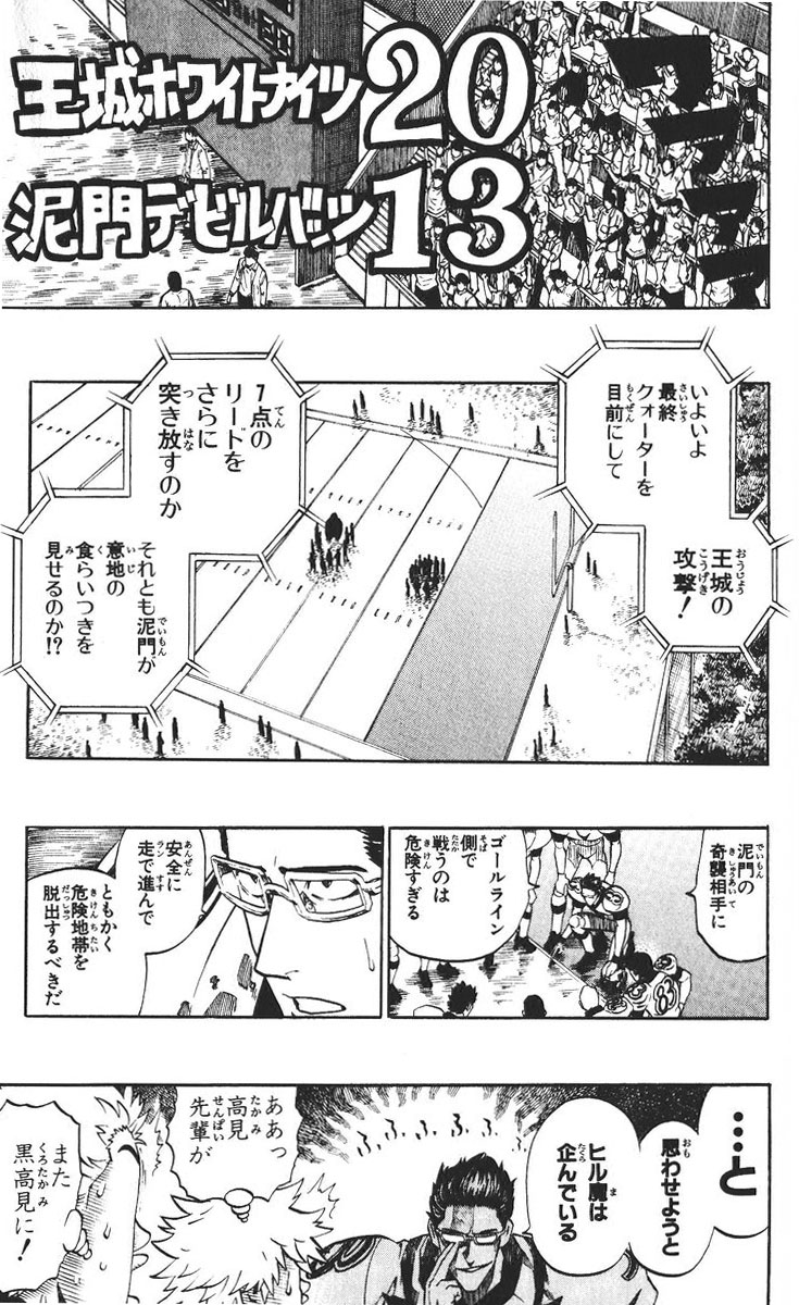 アイシールド21 - raw - 第26話 - https://jppp.mangajikan.cc/jppp/05011124/voeuaccvgjn.jpg