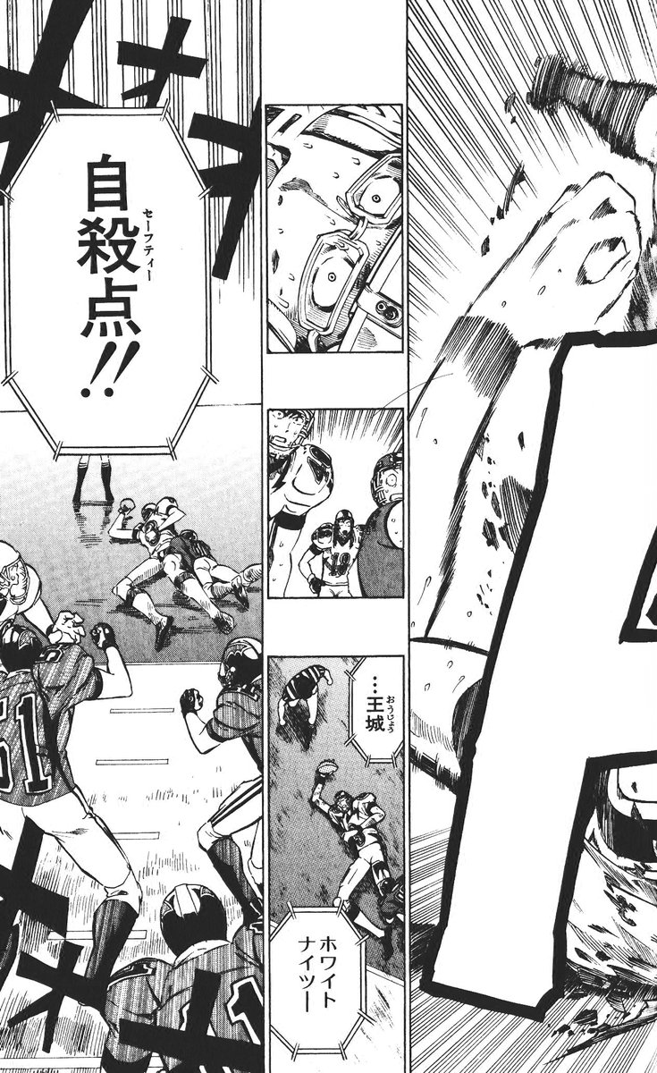 アイシールド21 - raw - 第26話 - https://jppp.mangajikan.cc/jppp/05011124/vrarps42f02.jpg