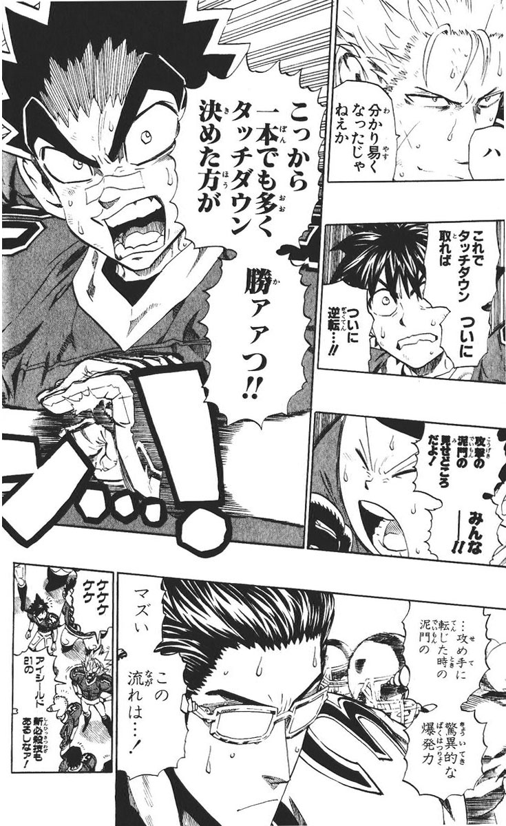 アイシールド21 - raw - 第26話 - https://jppp.mangajikan.cc/jppp/05011124/vxc1vqdhahd.jpg