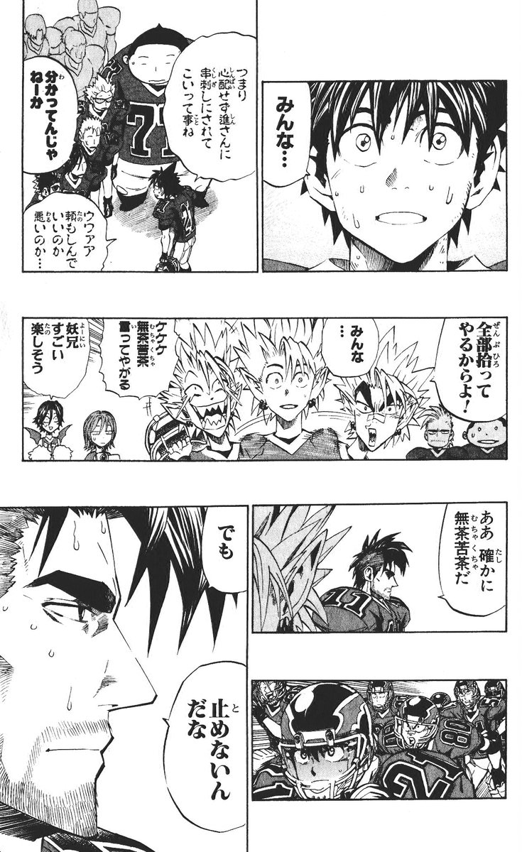 アイシールド21 - raw - 第26話 - https://jppp.mangajikan.cc/jppp/05011124/whcrfh2pddf.jpg