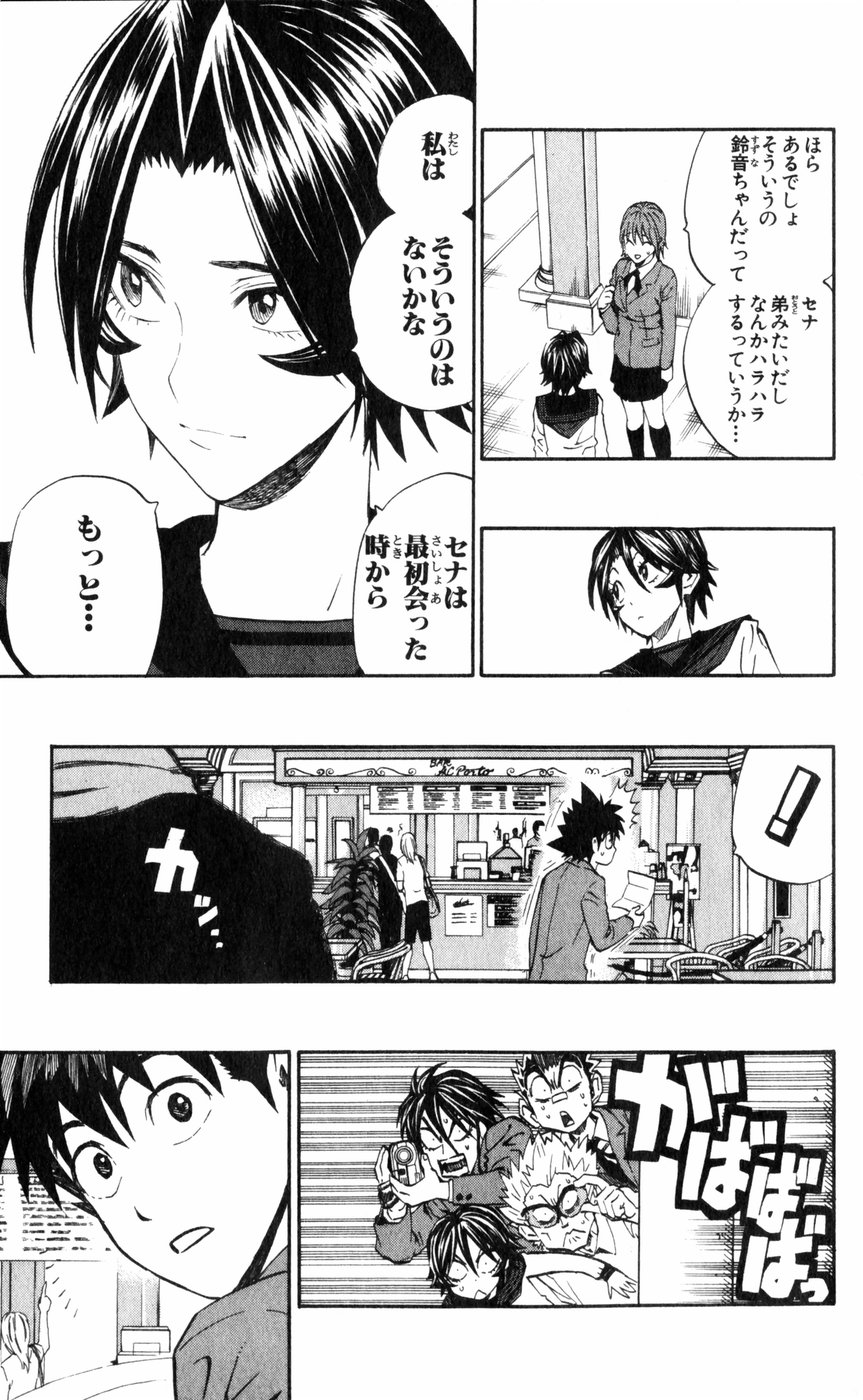アイシールド21 - raw - 第27話 - https://jppp.mangajikan.cc/jppp/05011124/xe4rfqql0og.jpg