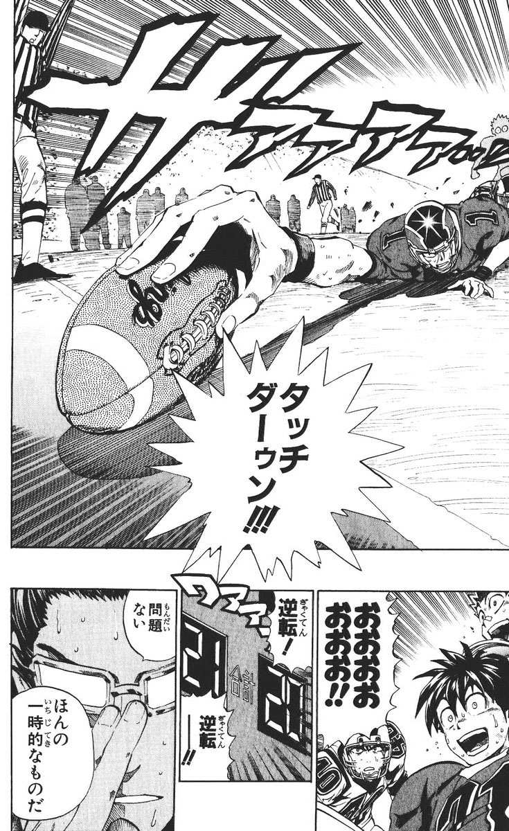 アイシールド21 - raw - 第26話 - https://jppp.mangajikan.cc/jppp/05011124/ygxecjnjoiq.jpg
