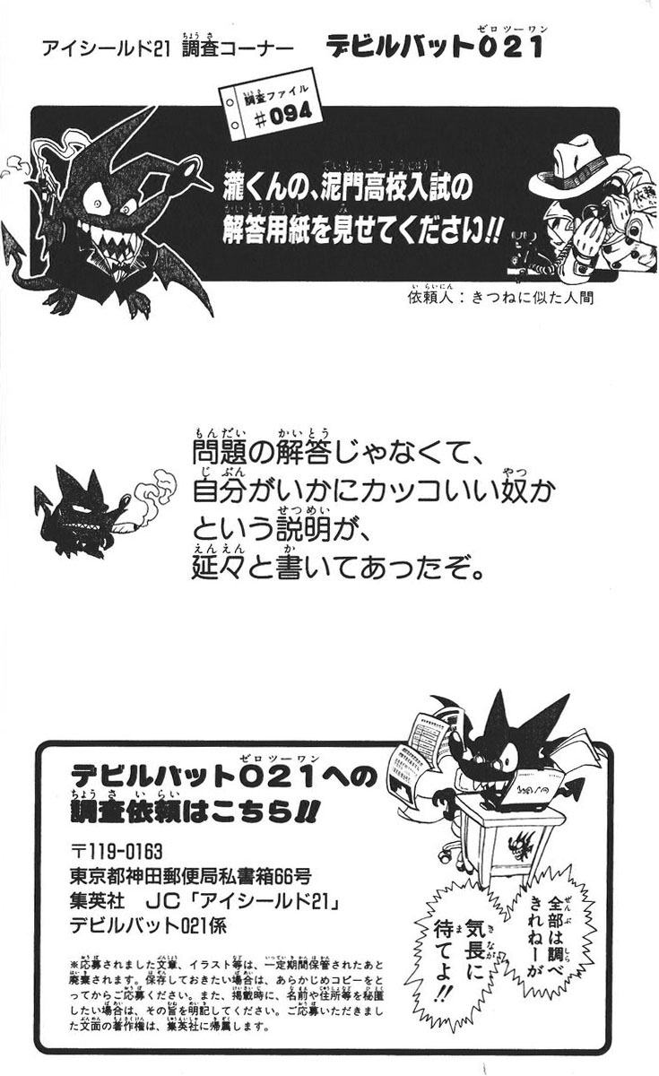 アイシールド21 - raw - 第26話 - https://jppp.mangajikan.cc/jppp/05011124/ynk0gxzmnmy.jpg