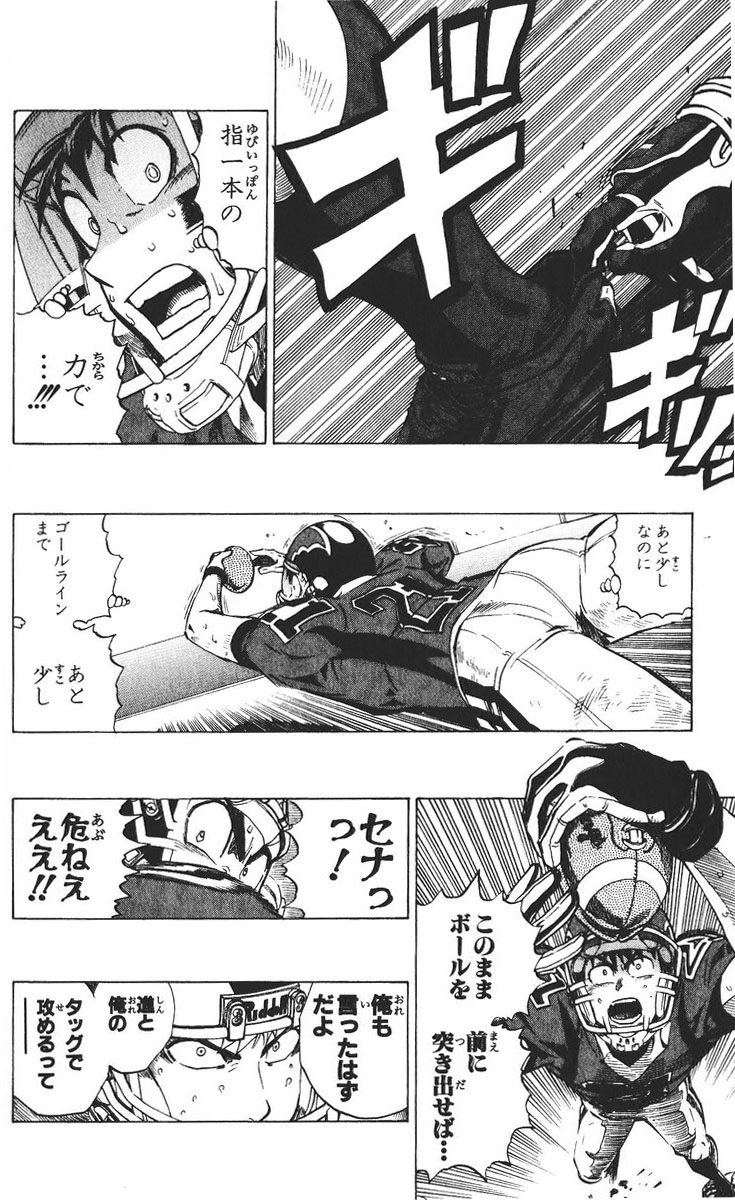 アイシールド21 - raw - 第26話 - https://jppp.mangajikan.cc/jppp/05011124/yzbhekjax4v.jpg