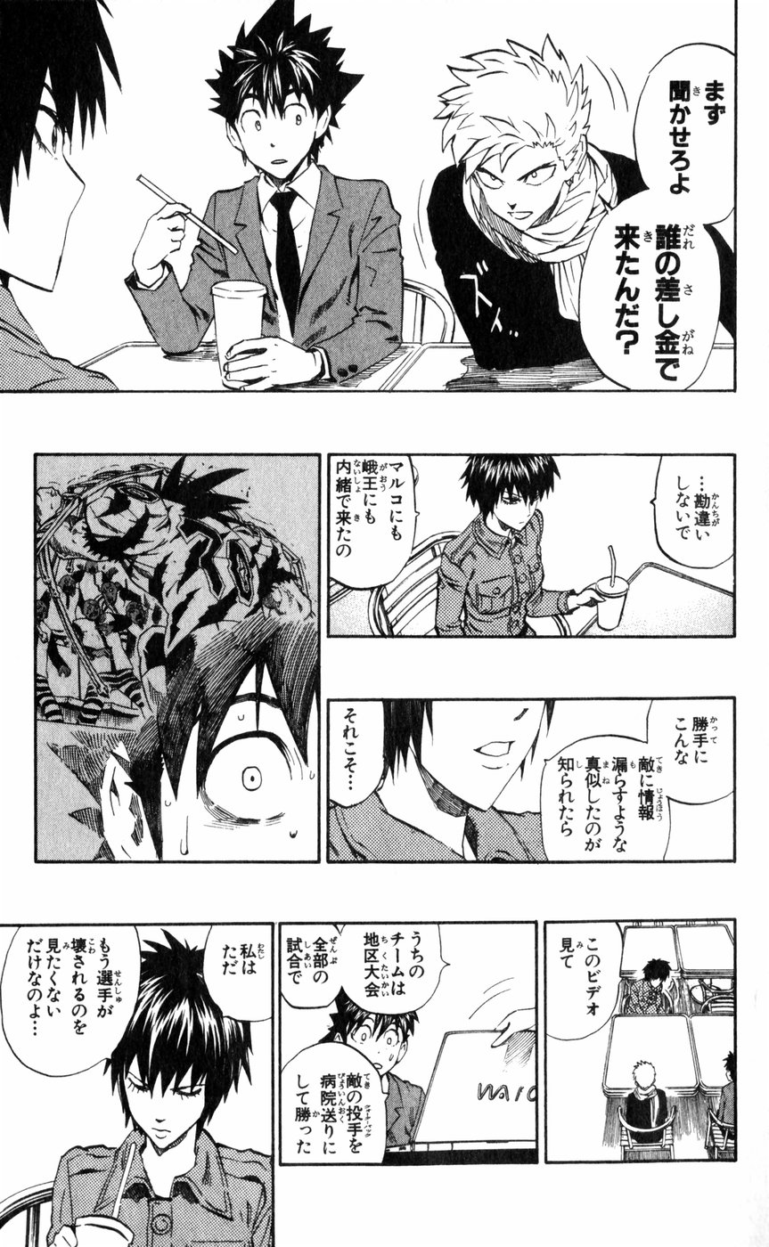 アイシールド21 - raw - 第27話 - https://jppp.mangajikan.cc/jppp/05011124/zkqr4paobqw.jpg