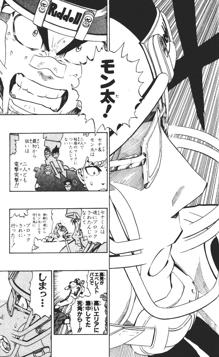 アイシールド21 - raw - 第26話 - https://jppp.mangajikan.cc/jppp/05011124/zzpqgghn0u3.jpg