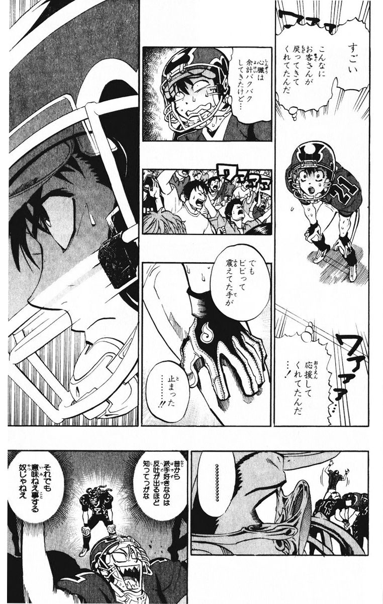 アイシールド21 - raw - 第23話 - https://jppp.mangajikan.cc/jppp/05011135/0fkbtx5yzqz.jpg