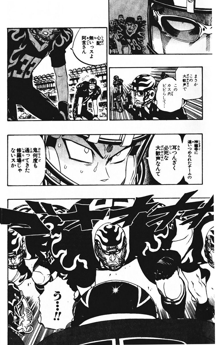 アイシールド21 - raw - 第23話 - https://jppp.mangajikan.cc/jppp/05011135/0ozlozp4xzk.jpg