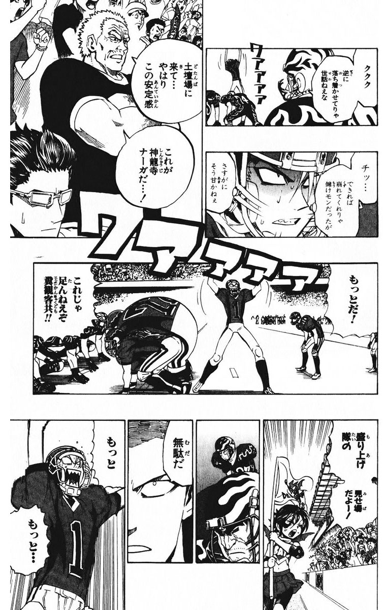 アイシールド21 - raw - 第23話 - https://jppp.mangajikan.cc/jppp/05011135/0ynsgqhgcdo.jpg